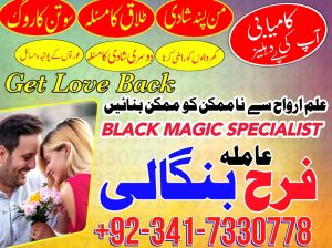 Certified Kala Jadu Specialist Amil Baba In Uk Germany Peer Baba In Dubai Amil Baba In karachi