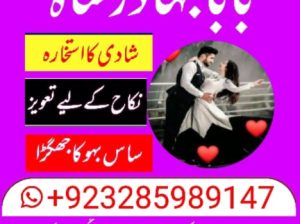 Amil baba lahore asli amil baba black magic specialist