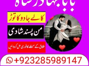 Amil baba lahore asli amil baba black magic specialist