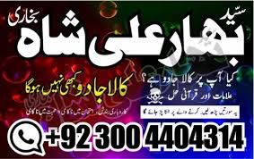 kala ilam expert specialist in australia astrologer amil baba kala jadu expert specialist in uk amil