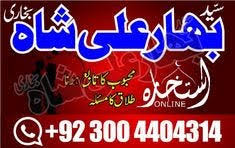 kala ilam expert specialist in australia astrologer amil baba kala jadu expert specialist in uk amil