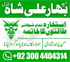 kala ilam expert specialist in australia astrologer amil baba kala jadu expert specialist in uk amil