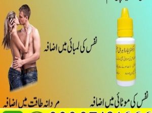 Extra Hard Herbal Oil In Pakistan = 03007491666