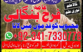 islamabad,famous amil baba,amil baba in dubai love problem solution amil baba in karachi lahore