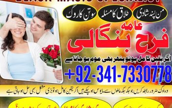 islamabad,famous amil baba,amil baba in dubai love problem solution amil baba in karachi lahore