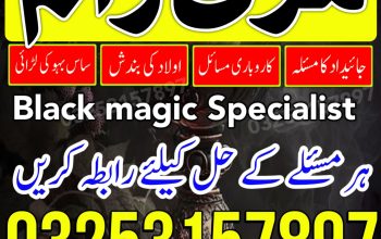 Asli amil baba karachi | pakistan best amil baba 923253157897