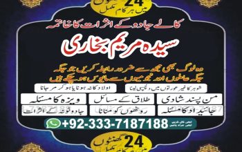 Amil baba in usa, Amil baba in uk, Amil baba in Pakistan, amil baba in karachi, amil baba in lahore,