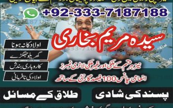 Amil baba in usa, Amil baba in uk, Amil baba in Pakistan, amil baba in karachi, amil baba in lahore,