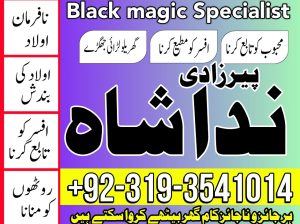 amil baba in karachi, amil baba in islamabad, amil baba in pakistan, black magic specialist in Uk