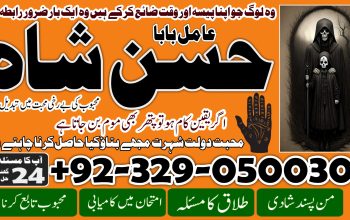 NO1 Best kala jadu karne wale ka contact number kala jadu karne wale baba03290500308 kala ilm karne