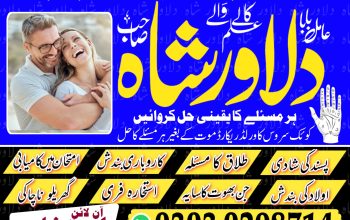 Amil baba in Karachi black magic removal manpasand shadi