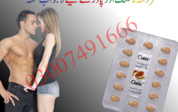 Cialis 5Mg Tablets price in pakistan | 03007491666 | Cash On Delivery