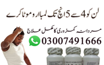 Vimax capsule price in Pakistan [ 03007491666