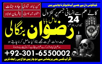 44 best images Amil baba in Lahore kaly ilam waly peer bangali 03016550002