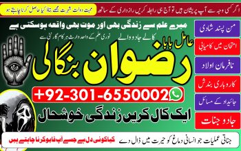 44 best images Amil baba in Lahore kaly ilam waly peer bangali 03016550002