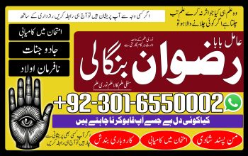 44 best images Amil baba in Lahore kaly ilam waly peer bangali 03016550002