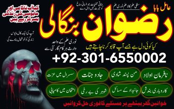 44 best images Amil baba in Lahore kaly ilam waly peer bangali 03016550002