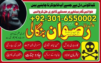 44 best images Amil baba in Lahore kaly ilam waly peer bangali 03016550002