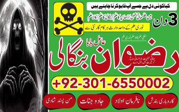 44 best images Amil baba in Lahore kaly ilam waly peer bangali 03016550002