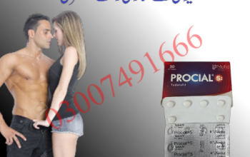 Procial 5Mg Tablets price in pakistan | 03007491666 | Cash On Delivery