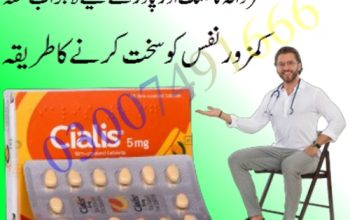 Cialis 5Mg Tablets In Pakistan 03007491666