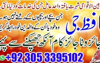 online istikhara marriage istikhara love marriage manpasand shadi ka taweez