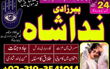 Black Magic For Love Marriage Specialist Talaq k liay Taweez Online Amil Baba In Sialkot Multan Amil