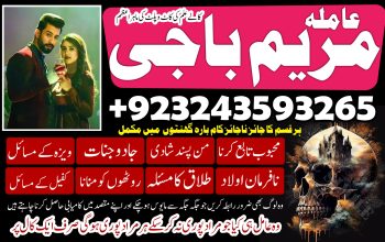 TOP-10 LIST AMIL BABA BLACKMAGIC SPECIALIST ||amil baba in pakistan+923243593265