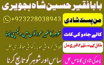 Amil Baba Black Magic Specialist in pakistan