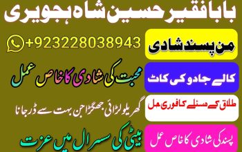 Amil Baba Black Magic Specialist in pakistan