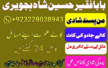 Amil Baba Black Magic Specialist in pakistan