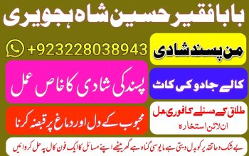 Amil Baba Black Magic Specialist in pakistan