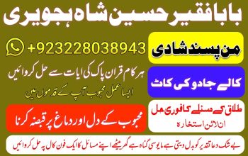 Amil Baba Black Magic Specialist in pakistan