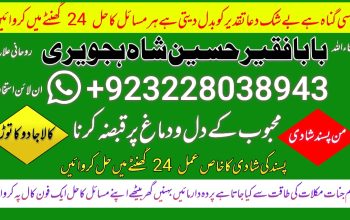 Amil Baba Black Magic Specialist in pakistan