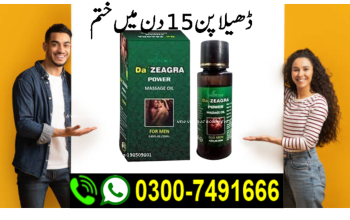 Da Zeagra Oil In Pakistan ( 03007491666 )