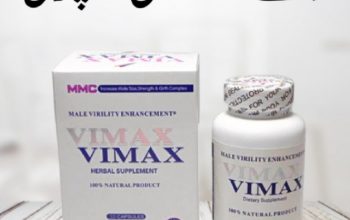 Vimax capsule price in Pakistan 0322-0792732