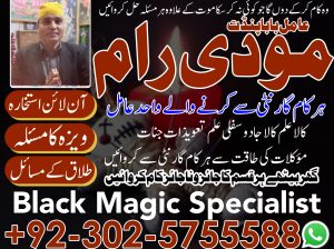 Authentic Amil Baba In Pakistan amil baba in Lahore amil baba in Islamabad amil baba in Dubai amil b