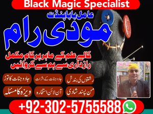 Authentic Amil Baba In Pakistan amil baba in Lahore amil baba in Islamabad amil baba in Dubai amil b