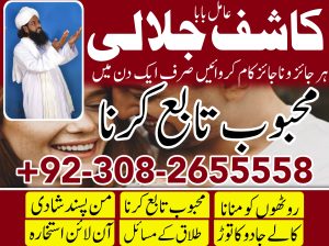 Canada No2 Amil Baba In Pakistan Amil baba in karachi amil baba lahore | No 1 amil baba