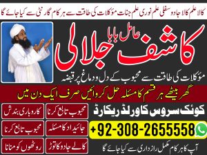 Canada No2 Amil Baba In Pakistan Amil baba in karachi amil baba lahore | No 1 amil baba