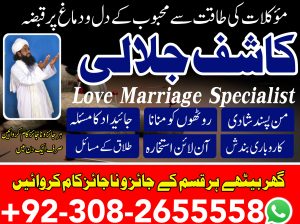 best amil baba in dubai amil baba in karachi amil baba in oman ami baba in multan l contant number +