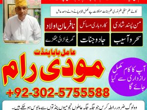 Real peer amil baba in karachi amil baba in dubai amil baba in multan amil baba in canada l +9230257