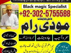 Real peer amil baba in karachi amil baba in dubai amil baba in multan amil baba in canada l +9230257