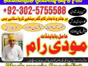 Real peer amil baba in karachi amil baba in dubai amil baba in multan amil baba in canada l +9230257