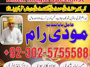 Real peer amil baba in karachi amil baba in dubai amil baba in multan amil baba in canada l +9230257