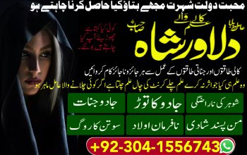 amil baba whatsapp number,amil baba for istikhara , amil baba ka number , amil baba in Pakistan , am