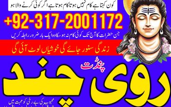 Manpasand shadi ka taweez amil baba DUBAI amil baba in usa amil baba in lahore amil baba in canada+9