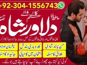 Love marriage – Divorce problems amil-babaAmil Baba Black Magic Specialist