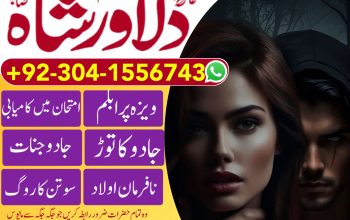 amil baba,amil baba online,amil baba contact number,amil baba whatsapp number