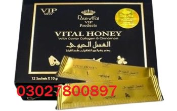 Vital Honey in Pakistan | 03027800897 | Shop Now